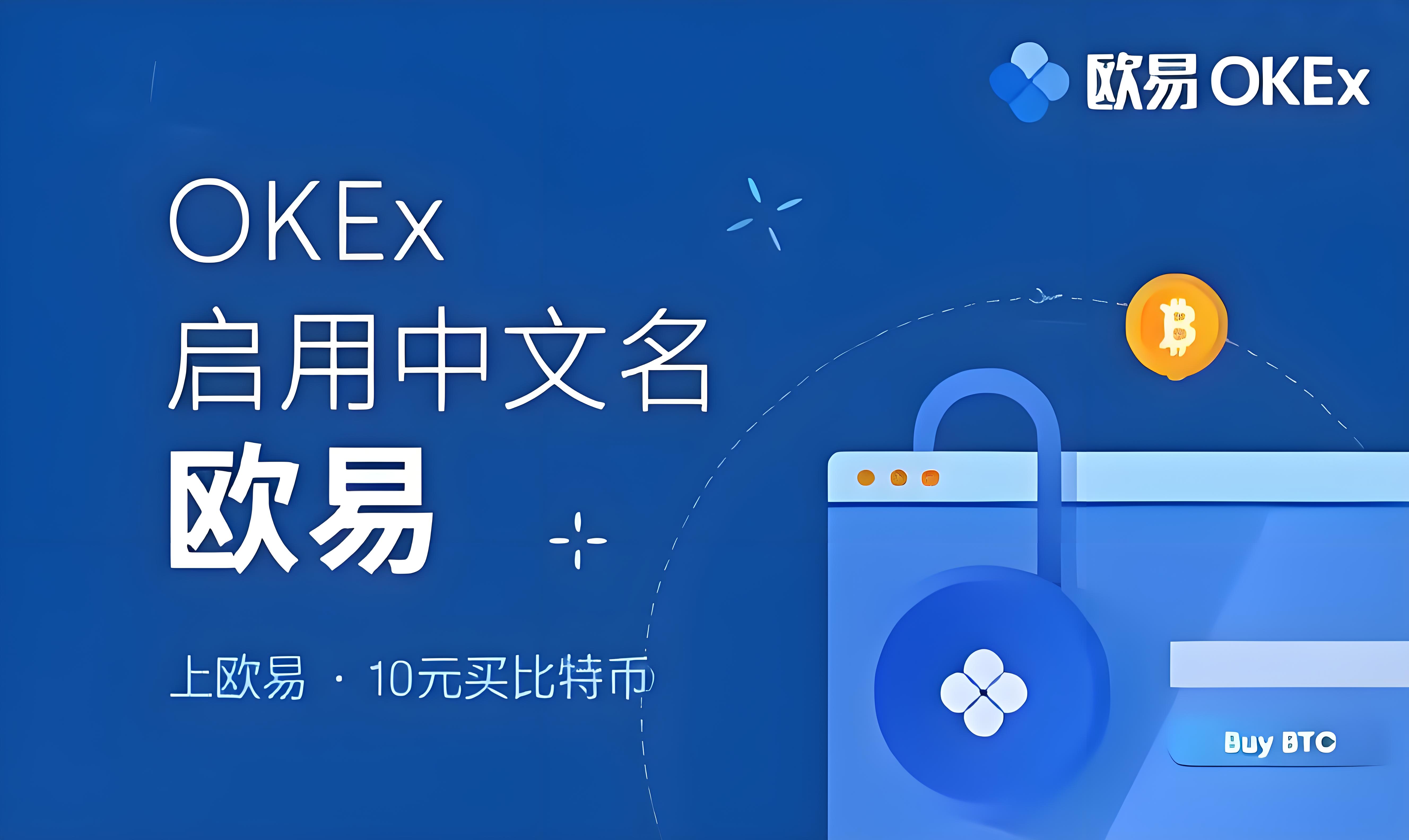 歐易app